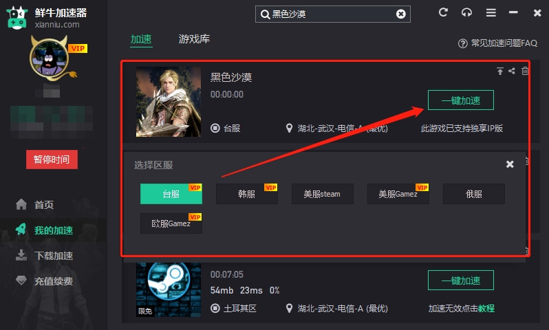 关于steam游戏加速器哪个好免费的信息