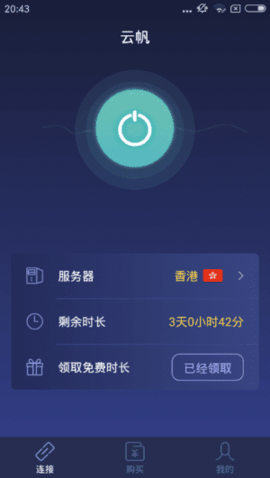 轻蜂加速器app下载（轻蜂加速器app下载不用登录吧）