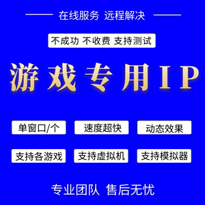 免费ip加速器软件推荐（免费ip加速器安卓手机版）