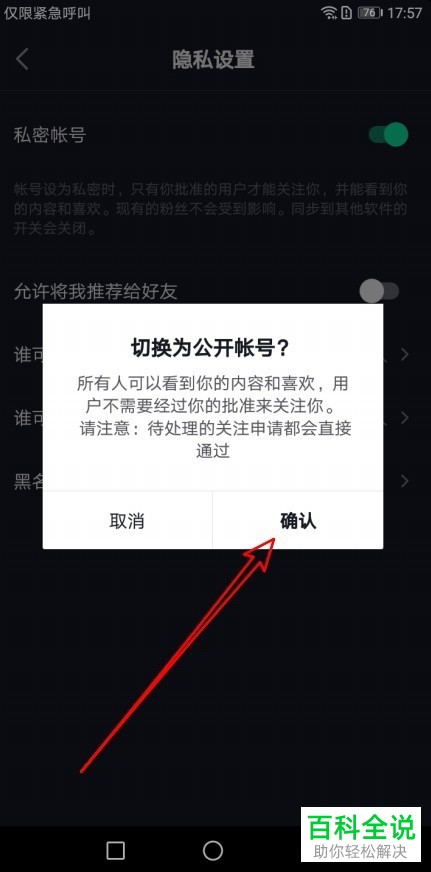 抖音切换账号后另一个账号还在线吗（抖音切换账号后另一个账号还在线吗怎么办）