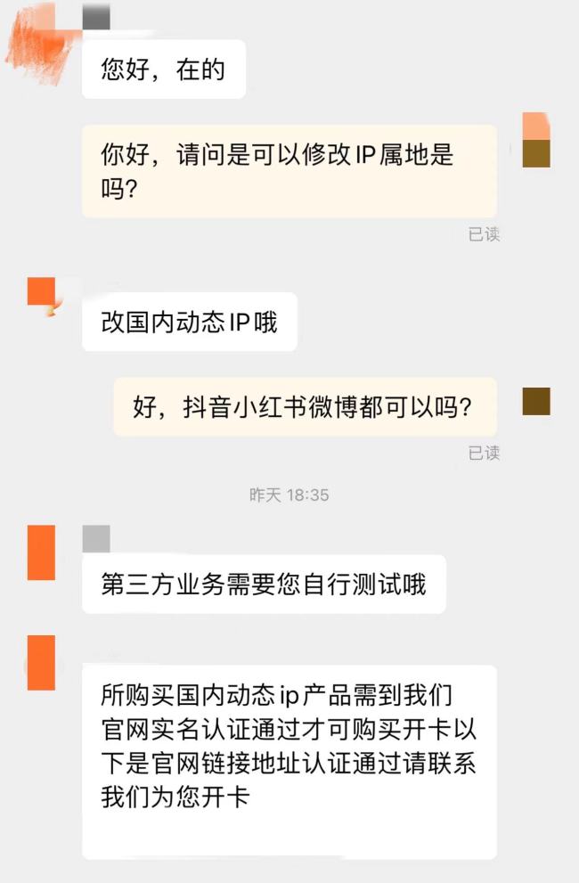 兔子ip改定位可以改网易云吗安全吗（兔子ip改定位可以改网易云吗安全吗苹果）