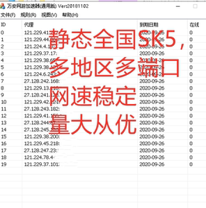 静态ip加速器免费版下载安装的简单介绍