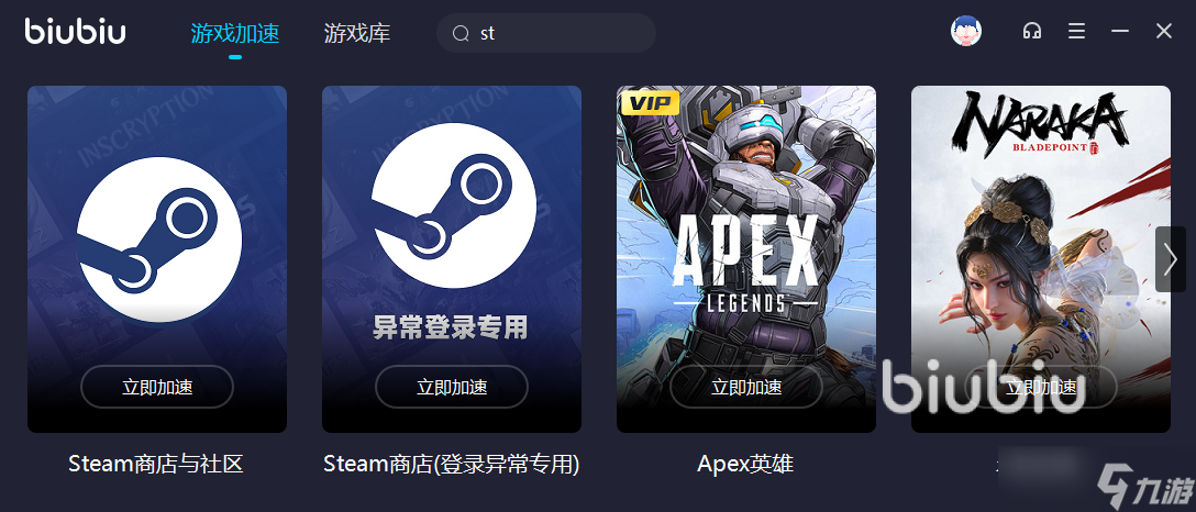 steam游戏加速器哪个好用免费的（steam游戏加速器哪个好用免费的ios）