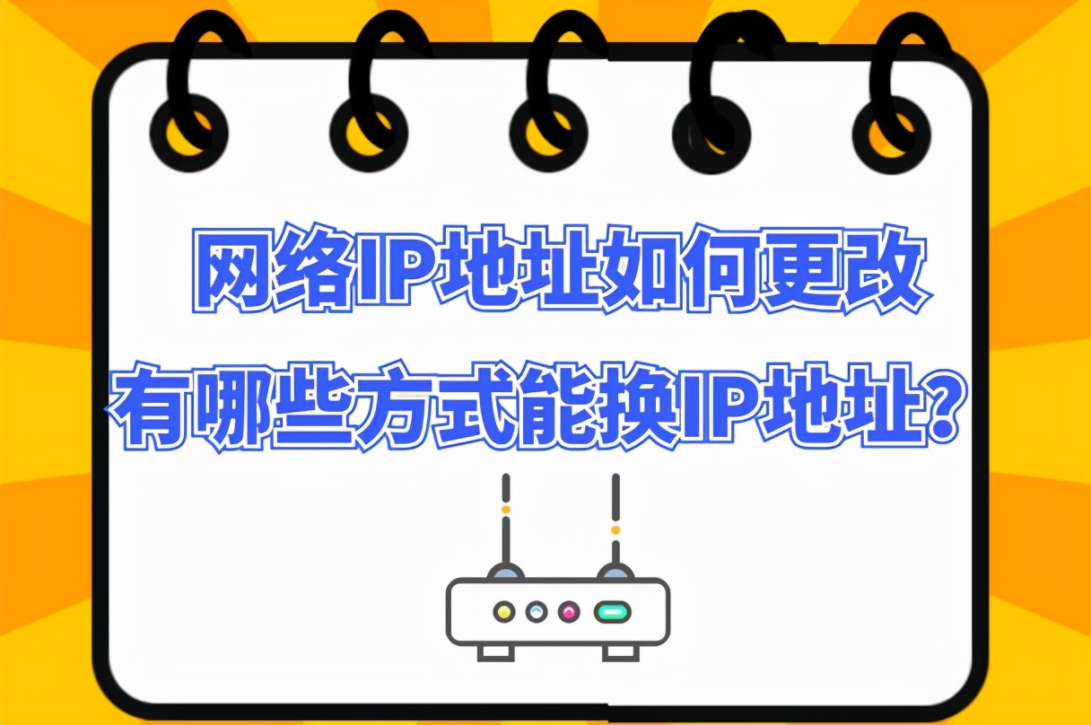 怎么将ip改到国外（怎么把ip改到国外）