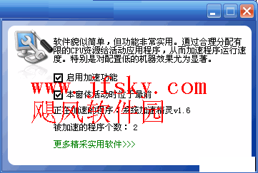 加速精灵下载（加速精灵下载安卓版手机）