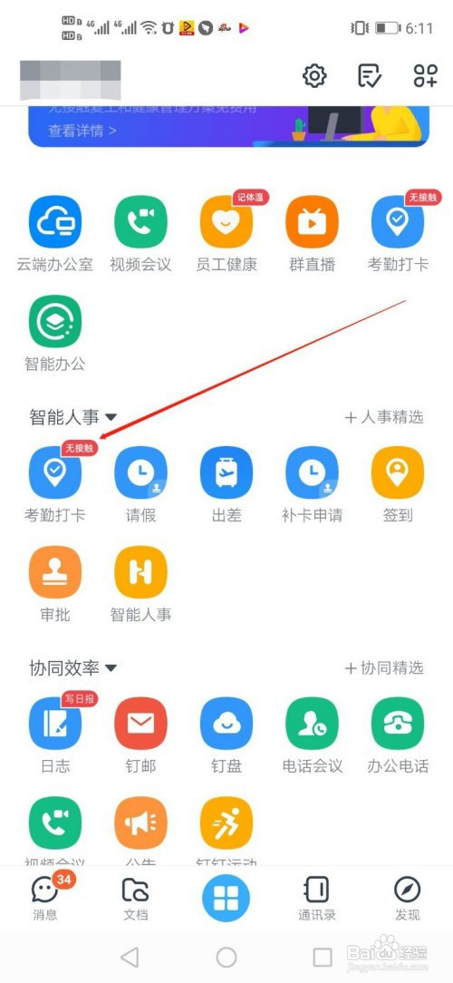 钉钉修改定位位置app（钉钉修改定位位置app免费）