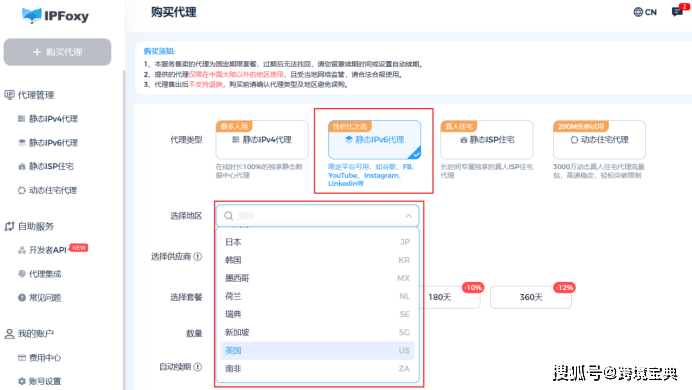 苹果手机怎么把ip改到国外（iphone怎么将ip地址改成美国）