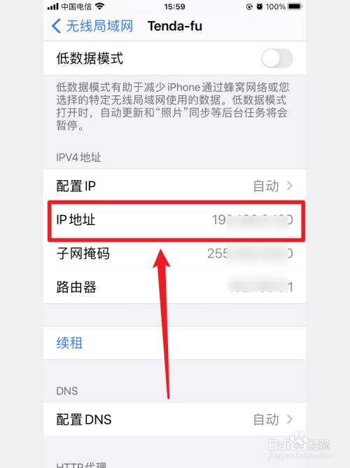 ios改ip地址（ios如何改ip地址）