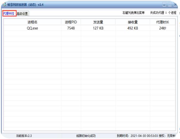 静态ip加速器免费版下载安卓（静态加速和下载加速）