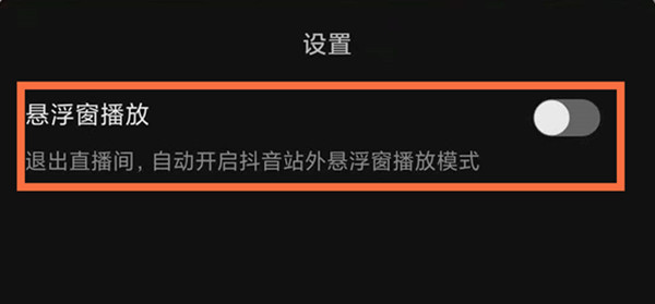 抖音切换模式怎么关闭（抖音切换模式怎么关闭视频）