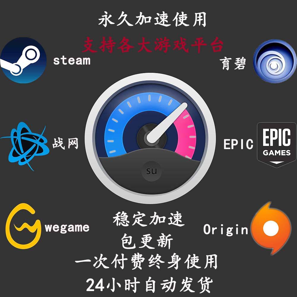 加速器推荐steam（电脑加速器推荐）