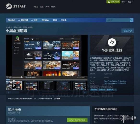 什么加速器玩steam好（电脑用steam需要加速器吗）