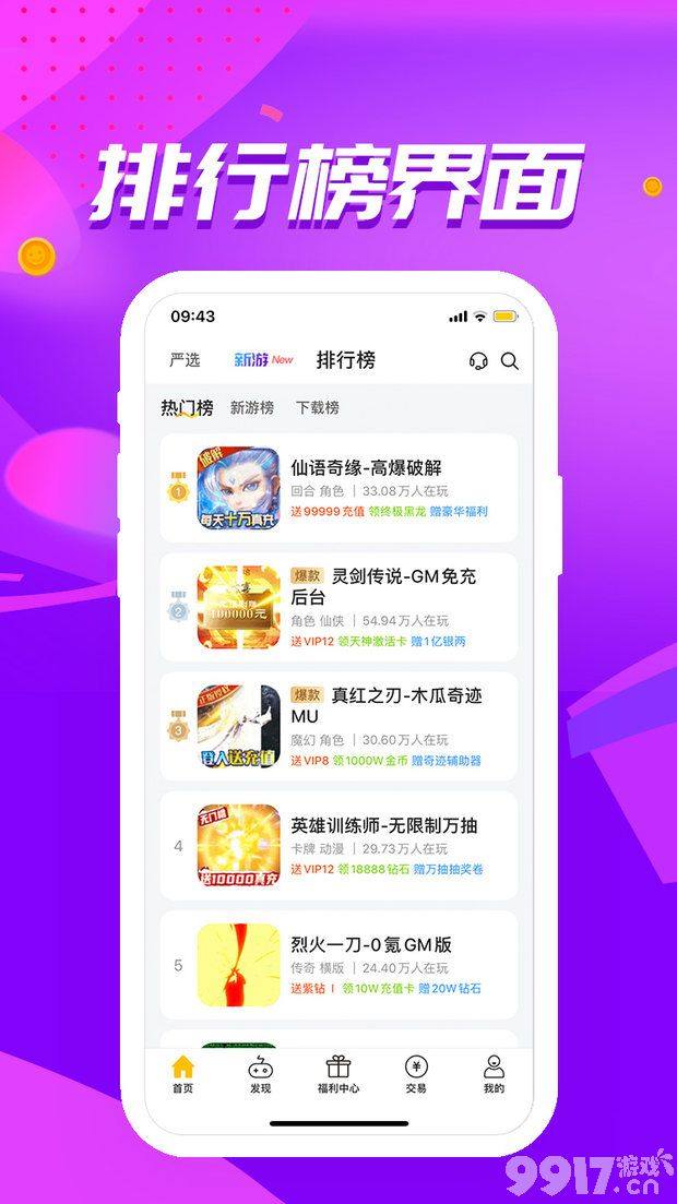 游戏辅助器免费开挂ios（ios吃鸡外挂网站）