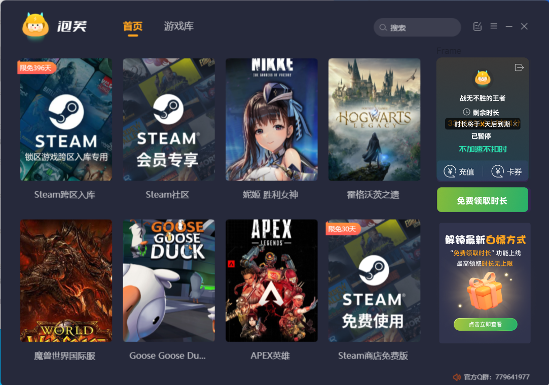 哪个加速器能加速steam（steam什么加速器好）