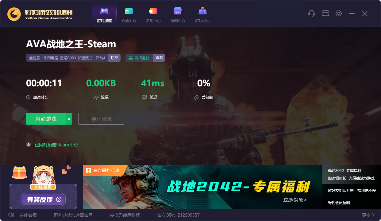 哪个加速器加速steam好用（为什么steam要开加速器）